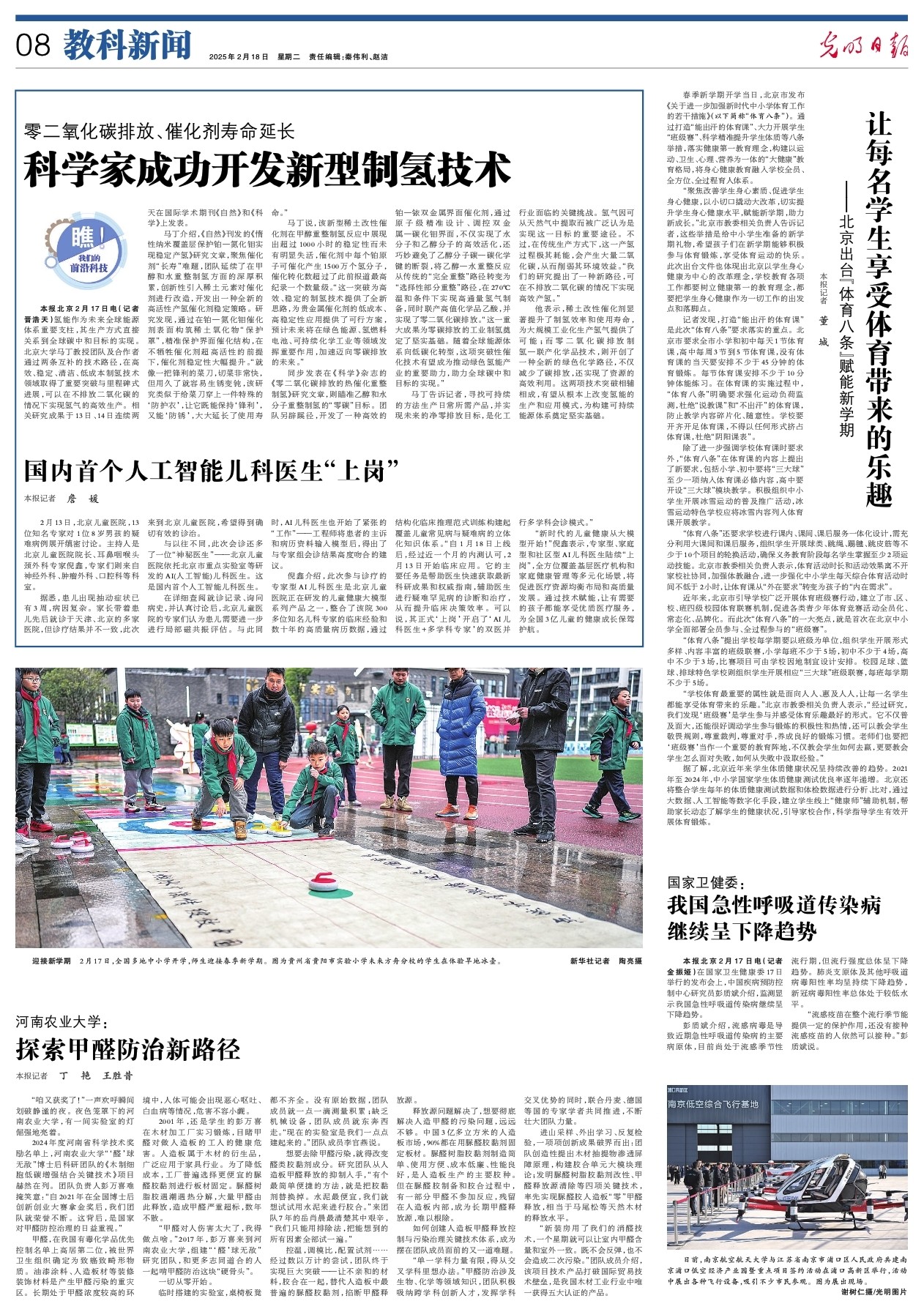 使潛力股球