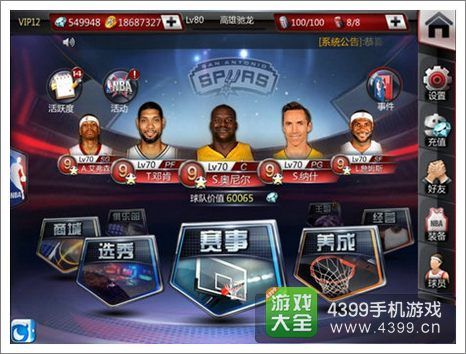 合练的积极